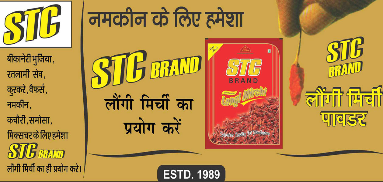 Taste making STCLongi Mirchi